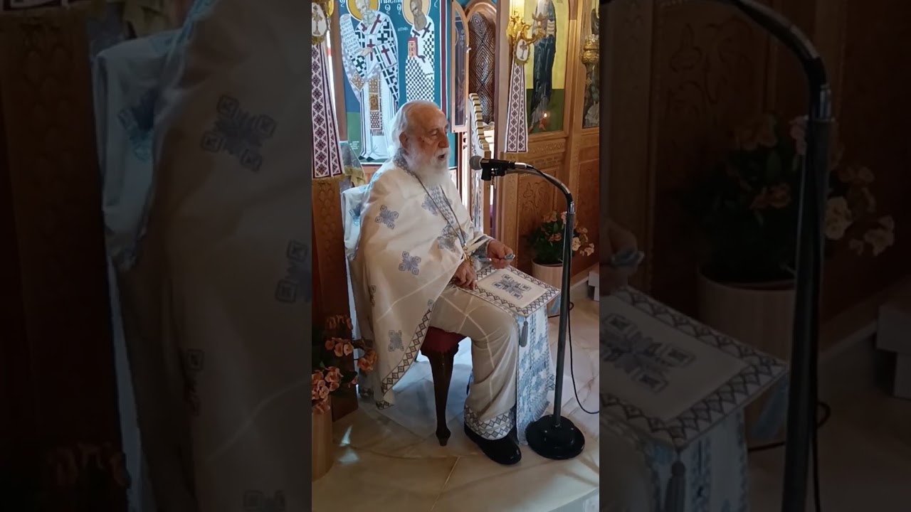 "Ευσπλαχνία￼" π.Απόστολος Θεολόγου 